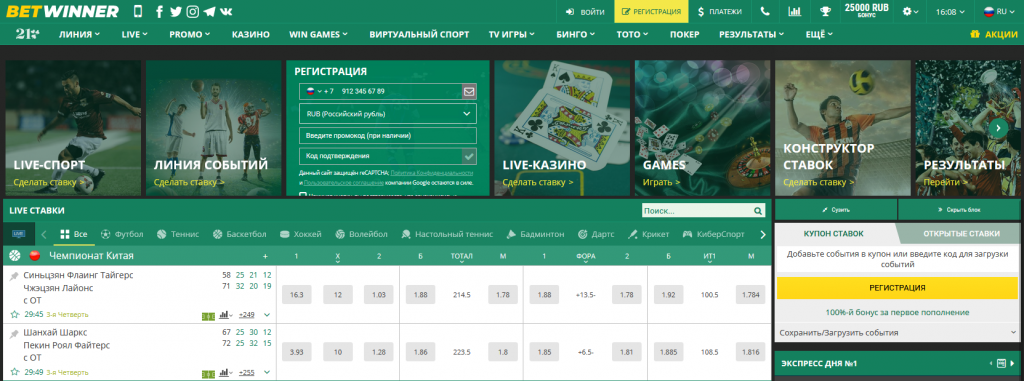 Guide Complet pour Betwinner inscription  Naviguer facilement vers votre compte