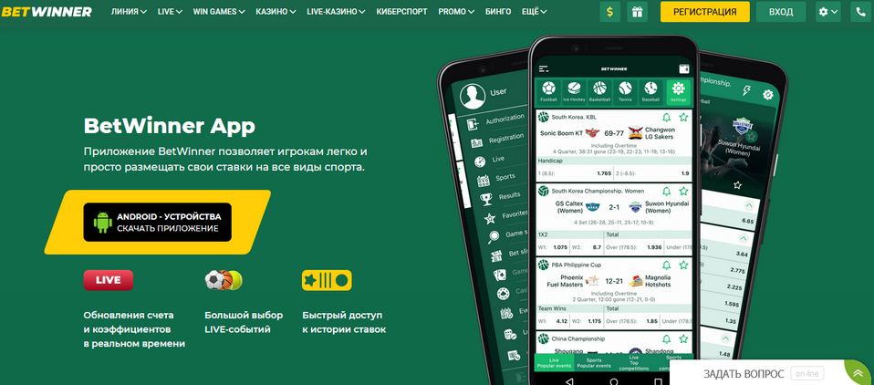 Betwinner Betting Your Guide to Successful Sports Wagering