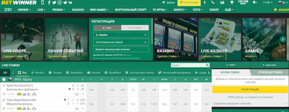betwinner Comprehensive Guide to Features, Bonuses and Responsible Betting