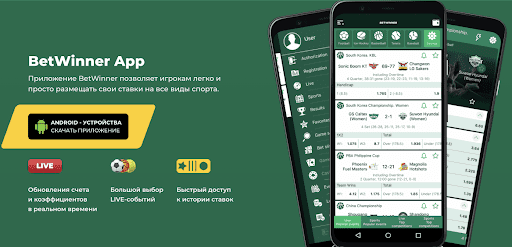 Experience Ultimate Betting with the BetWinner App
