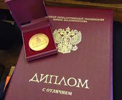 Купить диплом государственного образца как и где