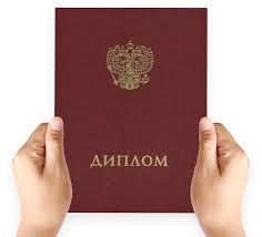 Купить диплом ИПП по низкой цене -586817217