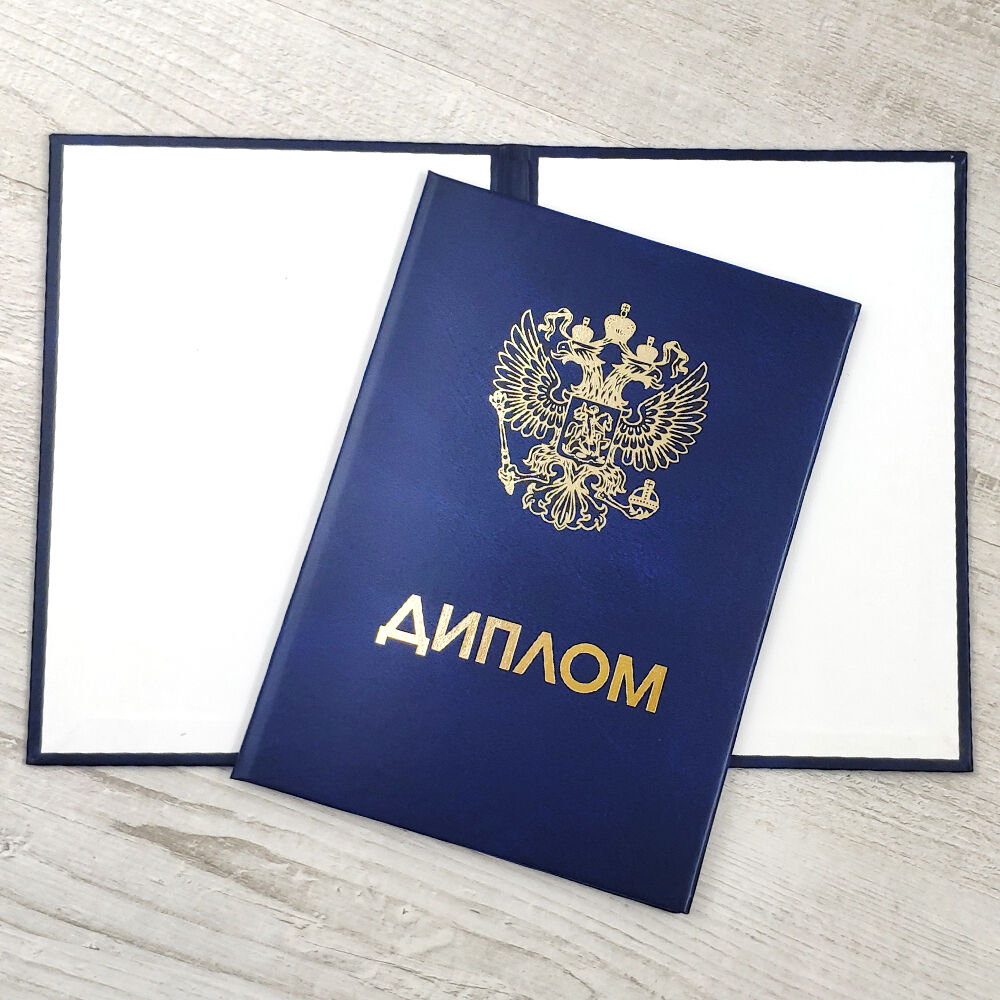Купить диплом программиста по низкой цене Купить диплом программиста по низкой цене
